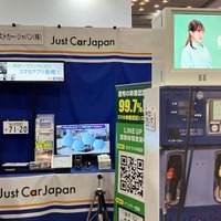 ジャストカー・ジャパンのブース