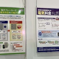 エスコのブース