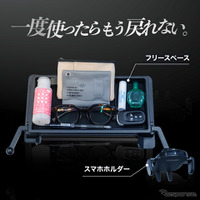『N-BOX』用ダッシュボードトレイ