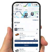 オリックスカーシェア 新アプリ・サービスサイトイメージ
