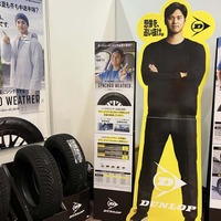 ダンロップタイヤのブース