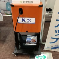 イービストレードのブースに出品されていた純水高圧洗浄機は、SS事業者向けとして消防法に配慮した独自設計が採用されていた