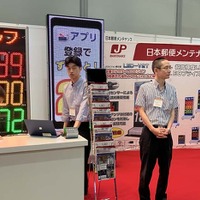 日本郵便メンテナンスのブース