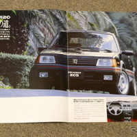プジョー205GTI 当時のカタログ