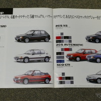 プジョー205GTI 当時のカタログ