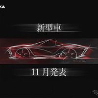 光岡の新型オープンカーを予告するティザー画像