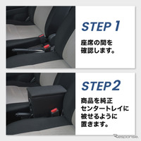 クラフトワークス『ミライース』専用LEDコンソールボックス