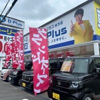 D-Plus枚方店