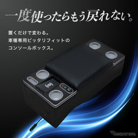 ハイエース専用LEDコンソールボックス