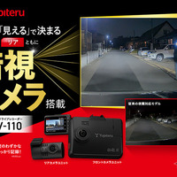 カーディーラー専売モデル『ZNV-110』