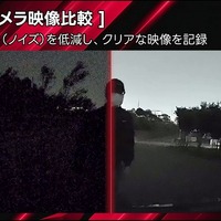 ユピテルの暗視カメラ搭載ドライブレコーダー