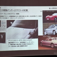 第5回プリンスの丘自動車ショウ