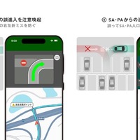 カーナビアプリ「NAVITIMEドライブサポーター」の高速道路の逆走多発地点での注意喚起機能