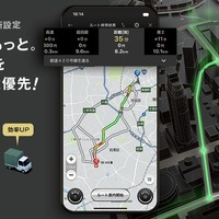 『カーナビタイム』『配達NAVITIME』に最短距離を追求する距離優先ルートを提供開始