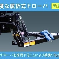 屈折式ドローバ
