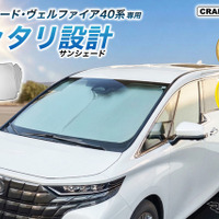 クラフトワークスの車種別専用「フロントサンシェード」