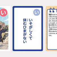 こども用「い」