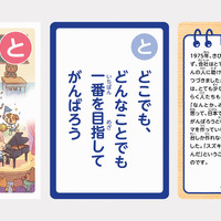 こども用「と」