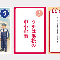 大人用「う」