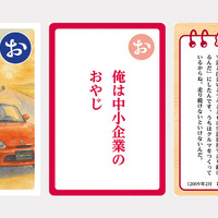 大人用「お」