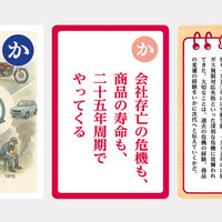 大人用「か」