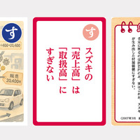 大人用「す」