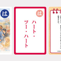 大人用「は」