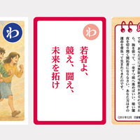 大人用「わ」