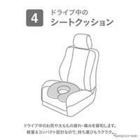 カーメイト・エールベベ『4WAY円座クッション イブル ライトグレー』
