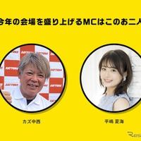 DAYTONA 森町・静岡 茶ミーティング