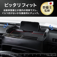 クラフトワークス、ホンダ『N-VAN』専用「ダッシュボードトレイ」