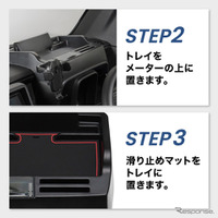 クラフトワークス、ホンダ『N-VAN』専用「ダッシュボードトレイ」