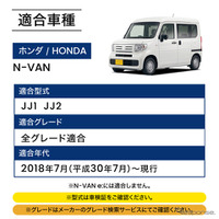 クラフトワークス、ホンダ『N-VAN』専用「ダッシュボードトレイ」