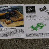 マツダ・ロードスター（初代）限定車のカタログ