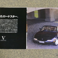 マツダ・ロードスター（初代）限定車のカタログ
