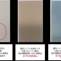 アルミニウムへの亜鉛ニッケルめっきとアルマイトの耐食性比較