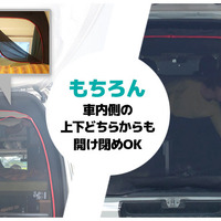 『キャラバン/NV350』向けが登場した「アイズ-スクリーン」※ハイエースでの使用例