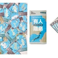 日本全国の有人離島のトレーディングカード