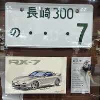 マツダ RX-7（ノスタルジック2デイズ 2025）