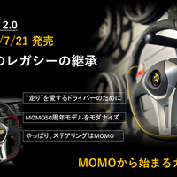 MOMO『GT50 2.0』『GT50 2.0ブラックエディション』