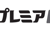 「カープレミア故障保証」