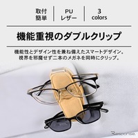 「サングラスダブルクリップ」