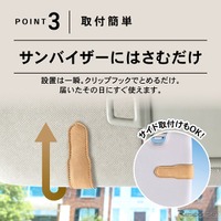 「サングラスダブルクリップ」