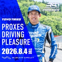 カテゴリー4はレッスンクラスで、ホストドライバーによる先導走行を体験