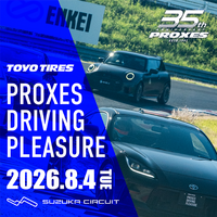 トーヨータイヤがユーザー体験型イベント「プロクセス・ドライビングプレジャー」を8月4日に開催