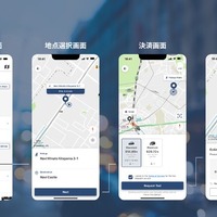 サービスイメージ（『Japan Travel by NAVITIME』の「タクシー手配」機能）