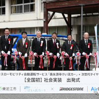 出発を前に行われたテープカットの模様