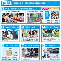 「SHINMEI夏祭り2026」