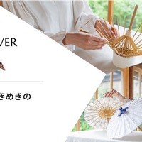 DISCOVER with MAZDA#9 