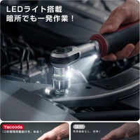 Yacooda 電動ラチェットレンチ